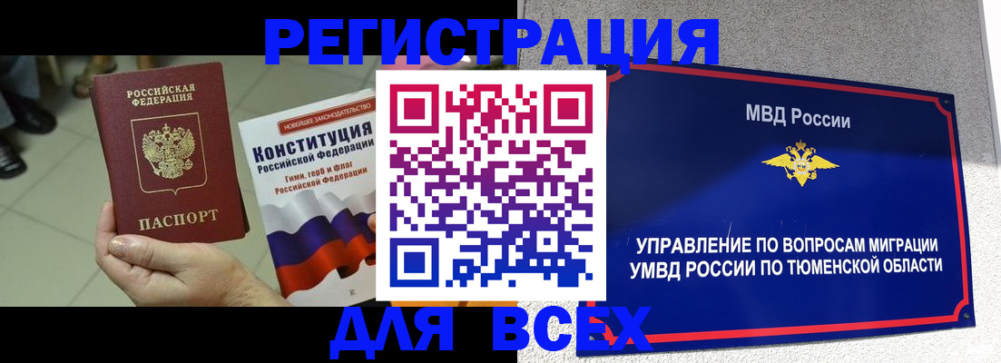 временная прописка в Великом Новгороде