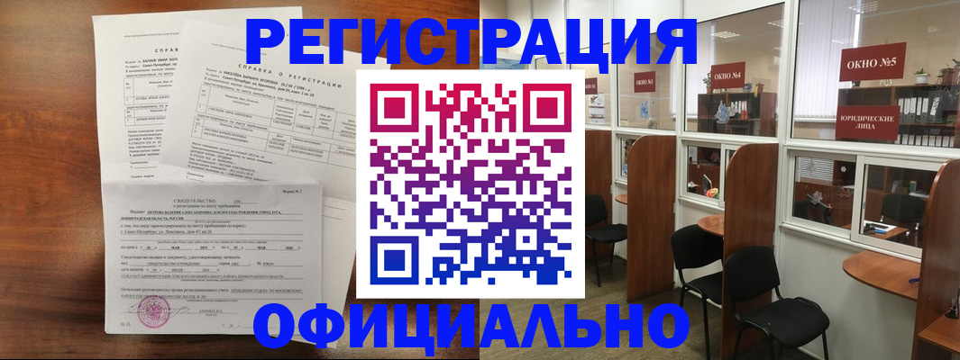 прописка в квартире в Великом Новгороде