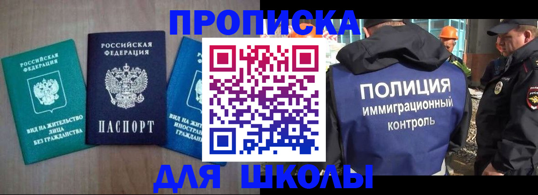 прописка иностранных граждан в Великом Новгороде