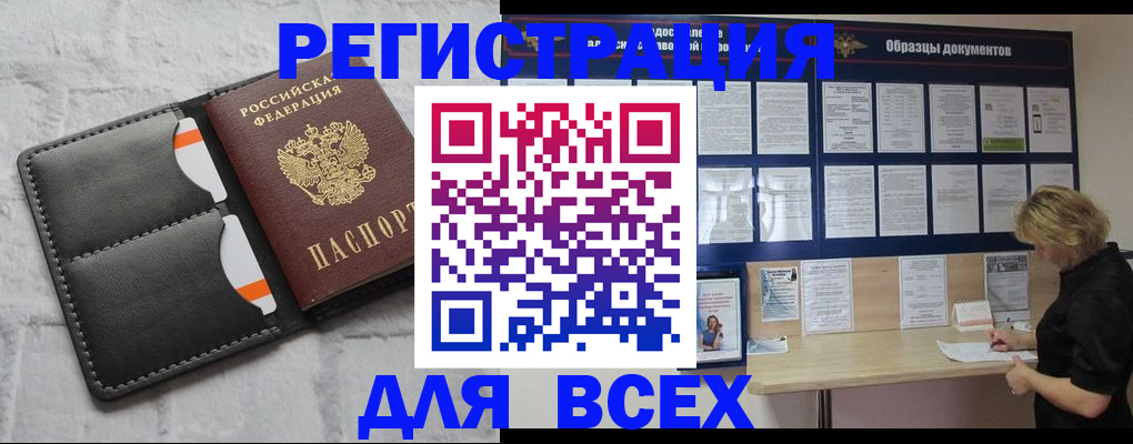 прописка гарантия в Великом Новгороде