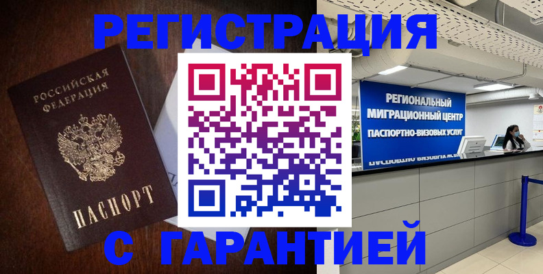 прописка иностранных граждан в Великом Новгороде