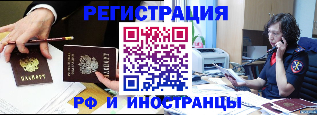 временная регистрация недорого в Великом Новгороде