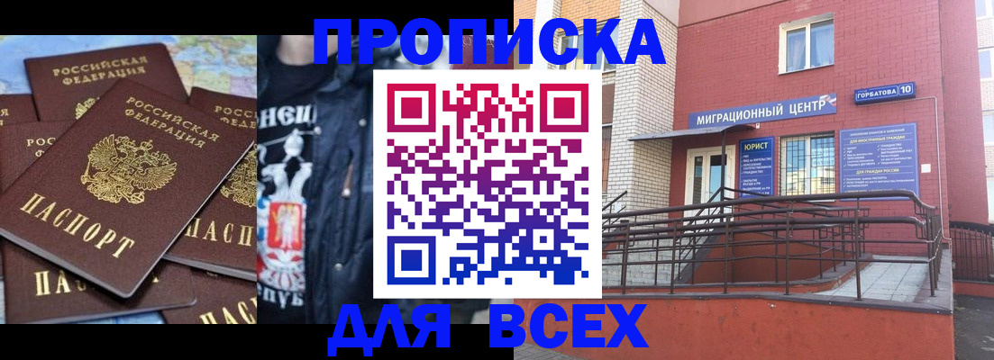 временная регистрация поиск в Великом Новгороде