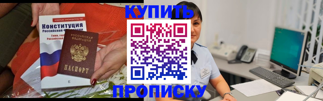 пропишу в квартире в Великом Новгороде